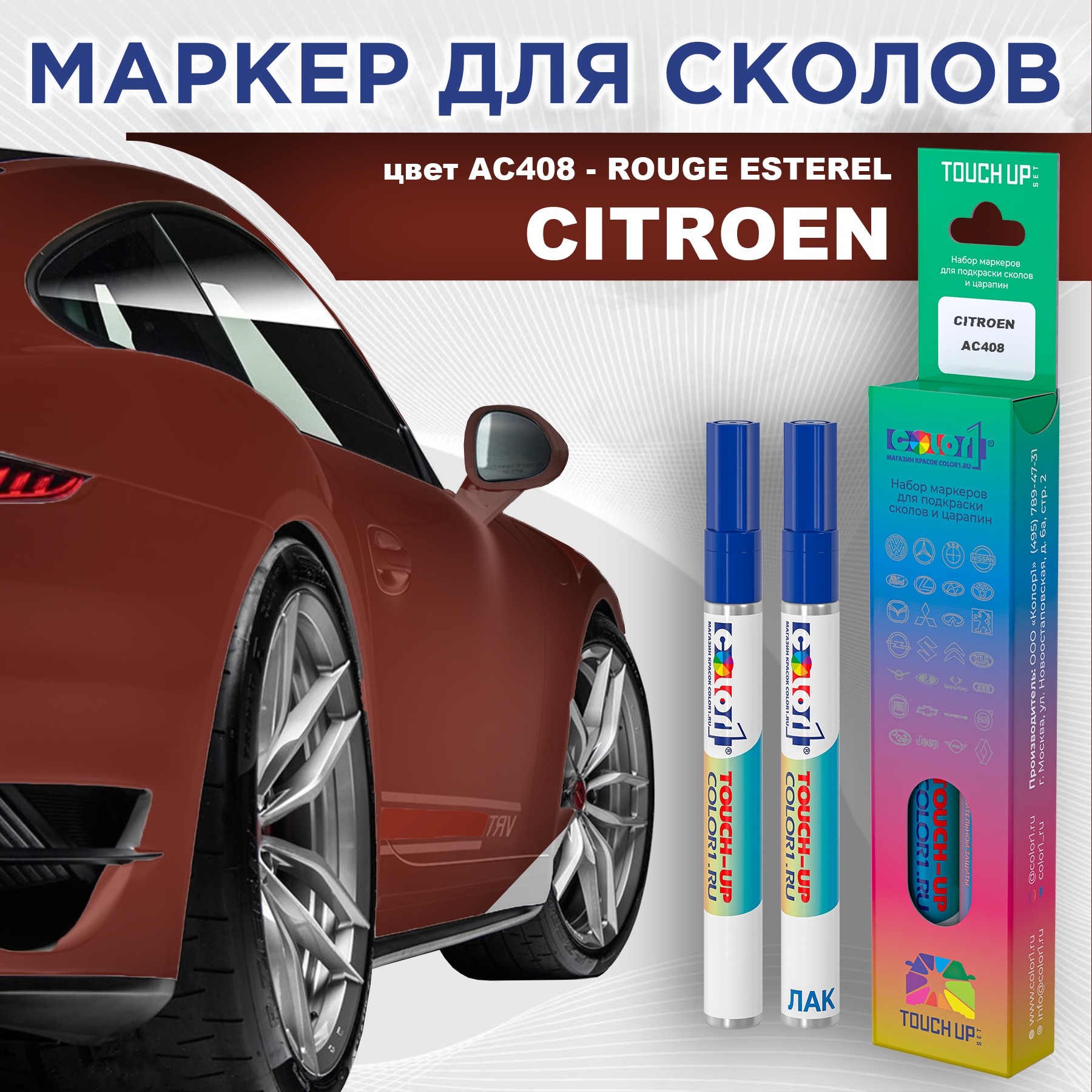 

Маркер с краской COLOR1 для CITROEN, цвет AC408 - ROUGE ESTEREL, Прозрачный, CITROENAC408ROUGEMRK-1