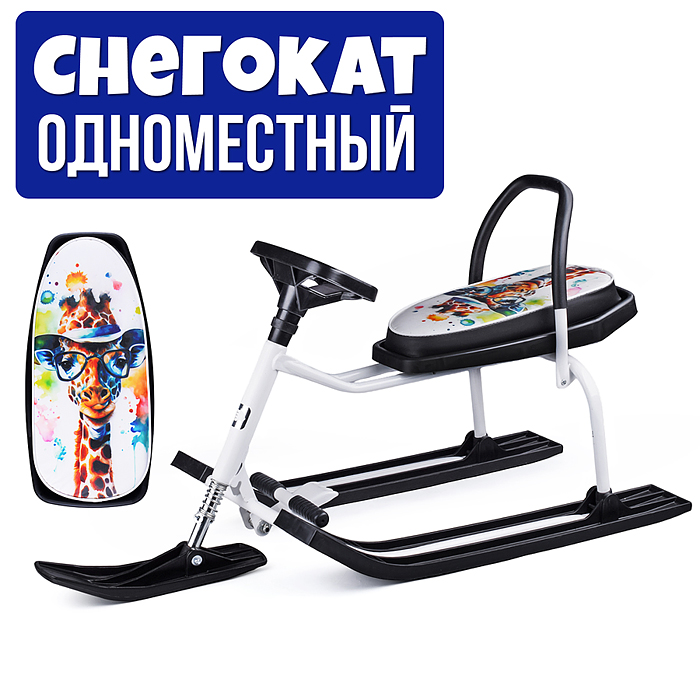 

Снегокат детский Барс New Look 218 с высокой рамой и со спинкой (Фреди)
