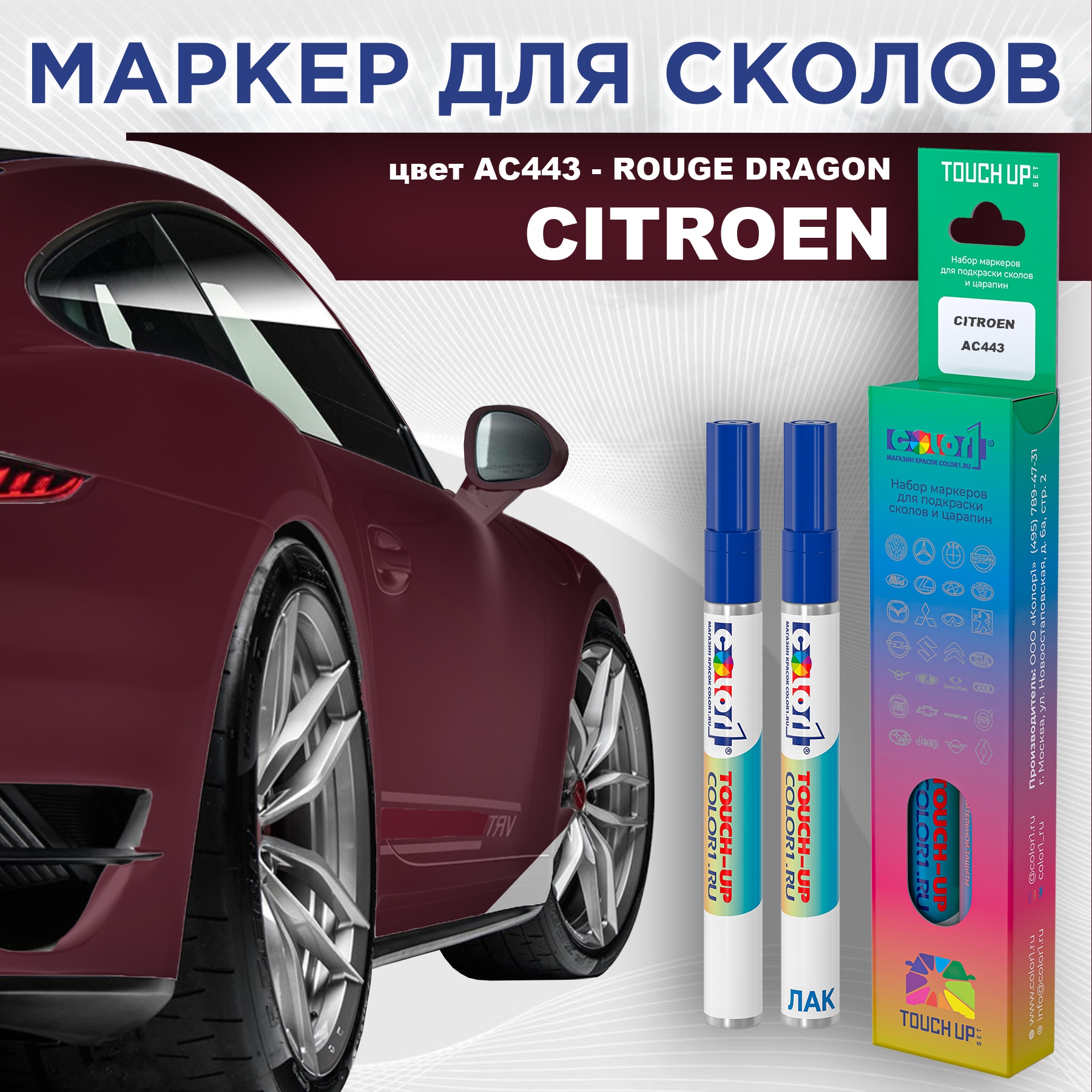 

Маркер с краской COLOR1 для CITROEN, цвет AC443 - ROUGE DRAGON, Прозрачный, CITROENAC443ROUGEMRK-1