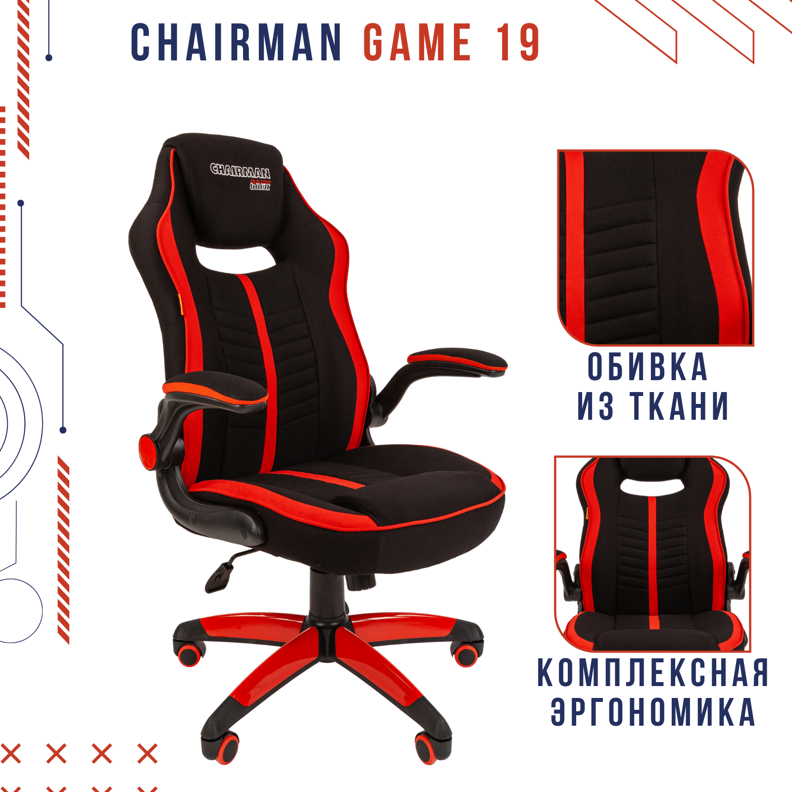 фото Игровое кресло chairman game 19 черный; красный