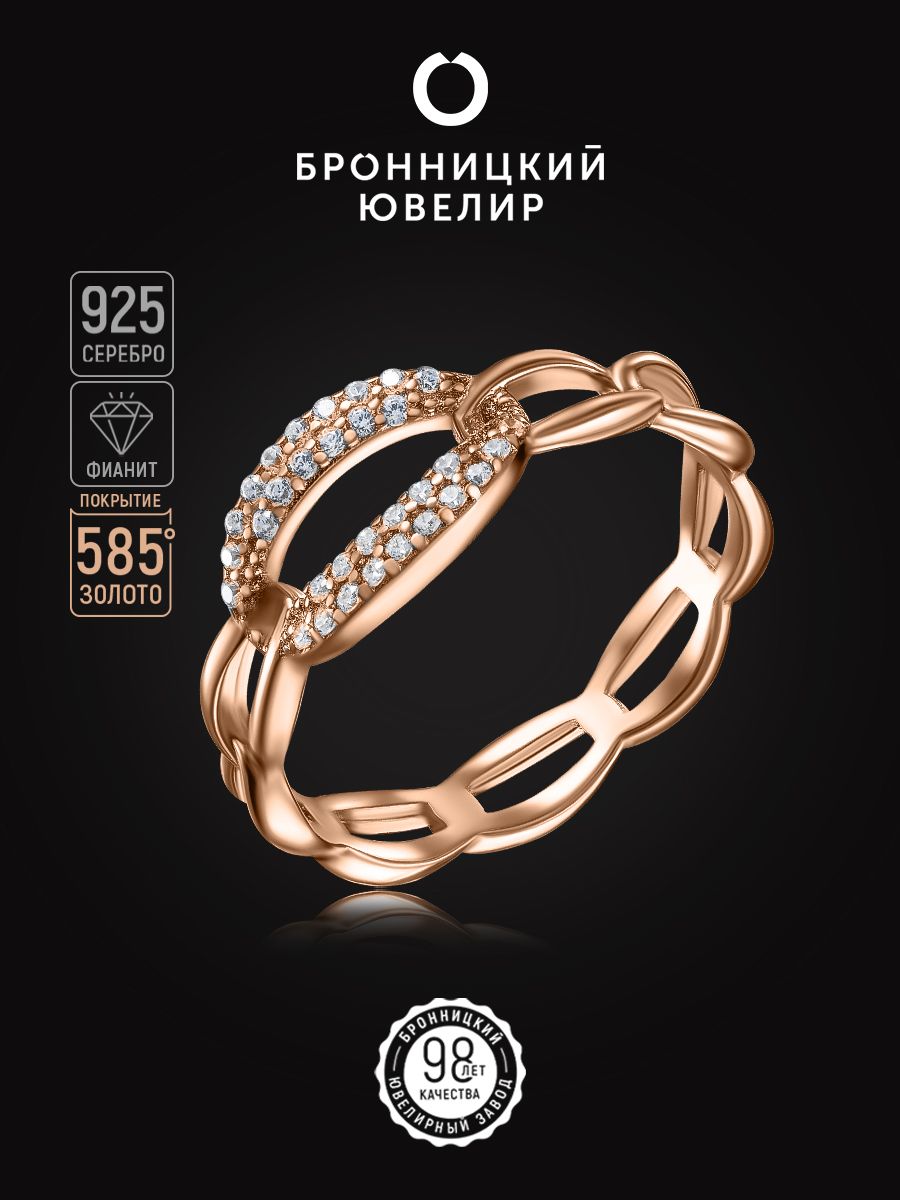 

Кольцо из серебра р. 16 Бронницкий ювелир SV5611027-к, фианит, SV5611027-к