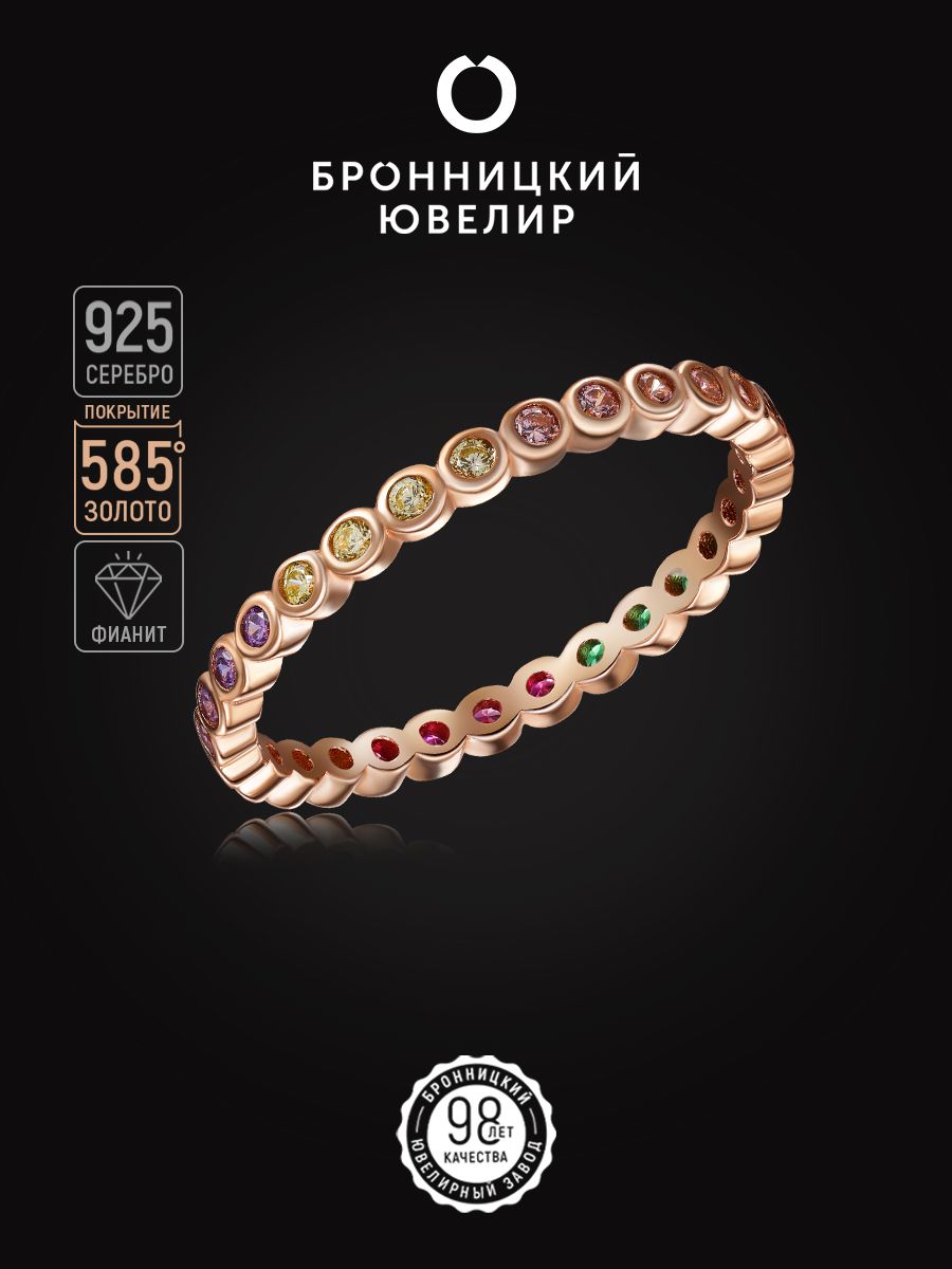 

Кольцо из серебра р. 16 Бронницкий ювелир SV5611029-к, фианит, SV5611029-к