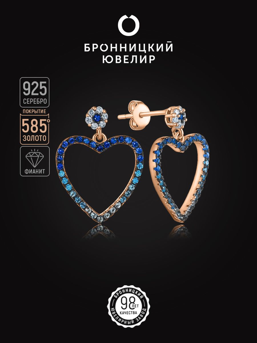 

Серьги из серебра Бронницкий ювелир SV6611007000, фианит, SV6611007000