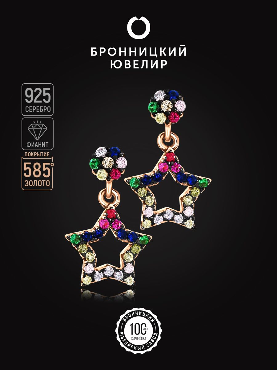 

Серьги из серебра Бронницкий ювелир SV6611008000, фианит, SV6611008000