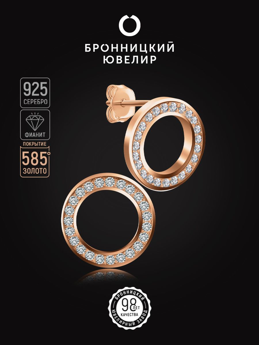 

Серьги из серебра Бронницкий ювелир SV6611009000, фианит, SV6611009000