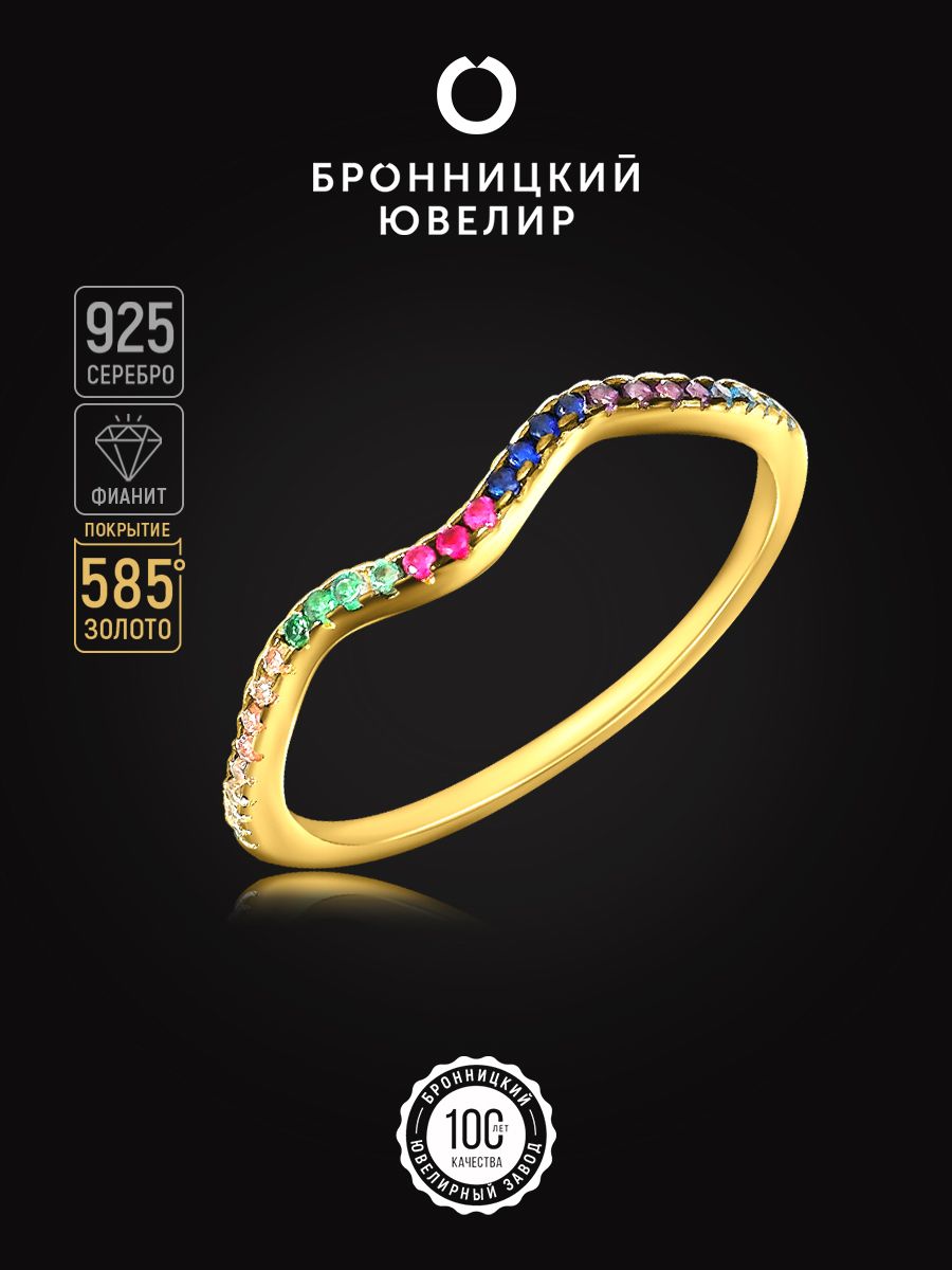

Кольцо из серебра р. 17 Бронницкий ювелир SZ5611008-к, фианит, SZ5611008-к