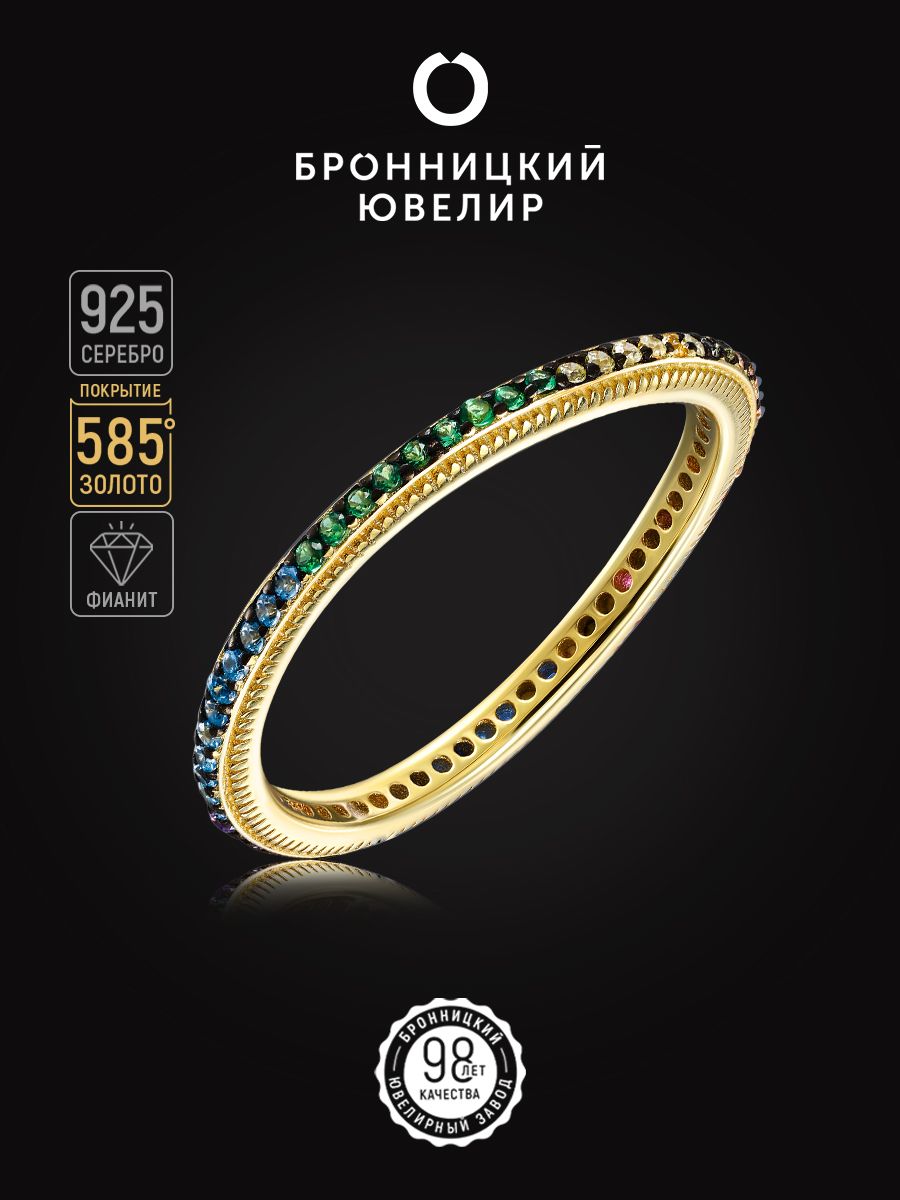 

Кольцо из серебра р. 15 Бронницкий ювелир SZ5611009-к, фианит, SZ5611009-к