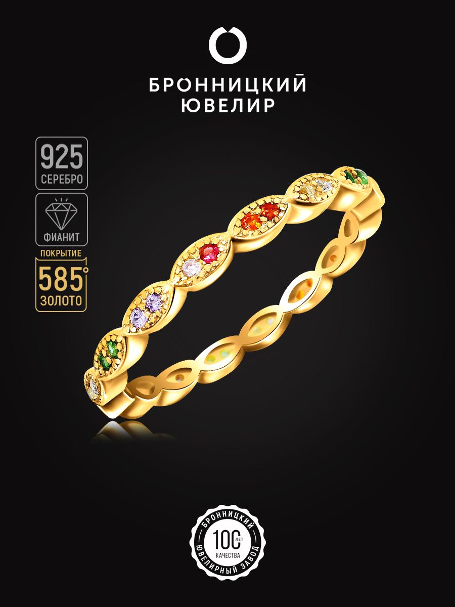 

Кольцо из серебра р. 17,5 Бронницкий ювелир SZ5611012-к, фианит, SZ5611012-к
