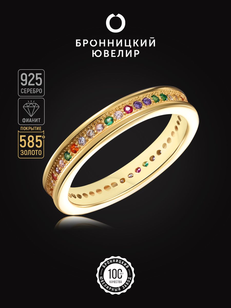 

Кольцо из серебра р. , Бронницкий ювелир SZ5611013-к, фианит, SZ5611013-к