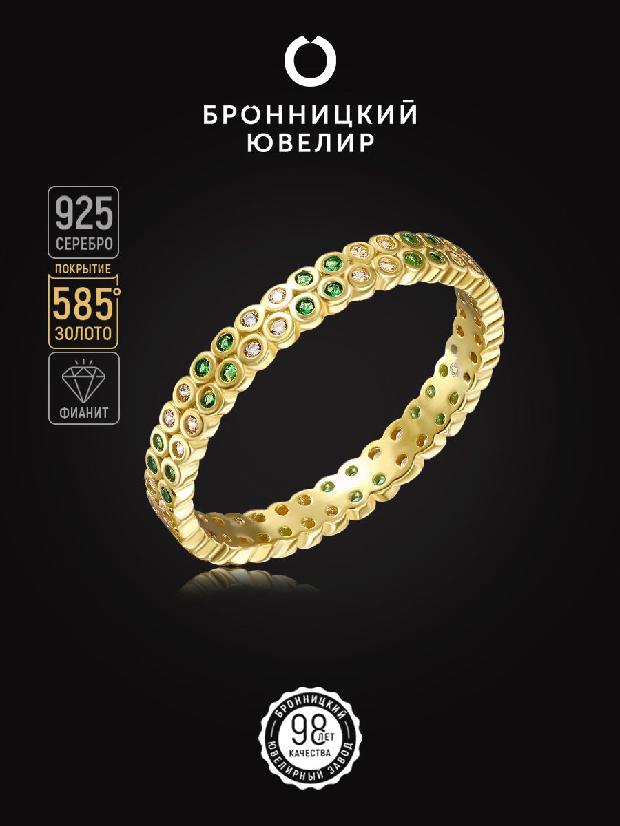 

Кольцо из серебра р. 17,5 Бронницкий ювелир SZ5611014-к, фианит, SZ5611014-к