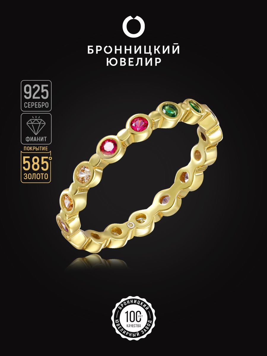 

Кольцо из серебра р. , Бронницкий ювелир SZ5611017-к, фианит, SZ5611017-к