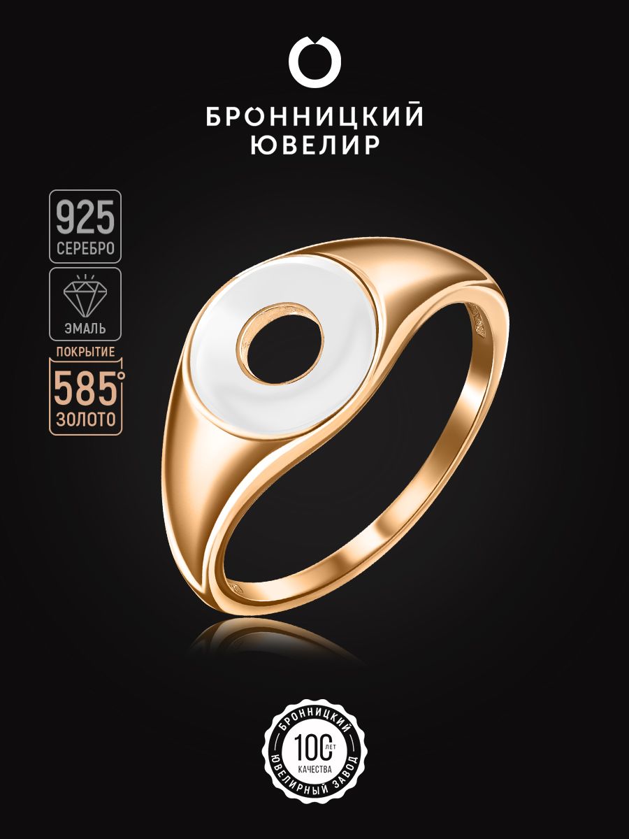 

Кольцо из серебра р. 17 Бронницкий ювелир К6010-2931М2-к, эмаль, К6010-2931М2-к