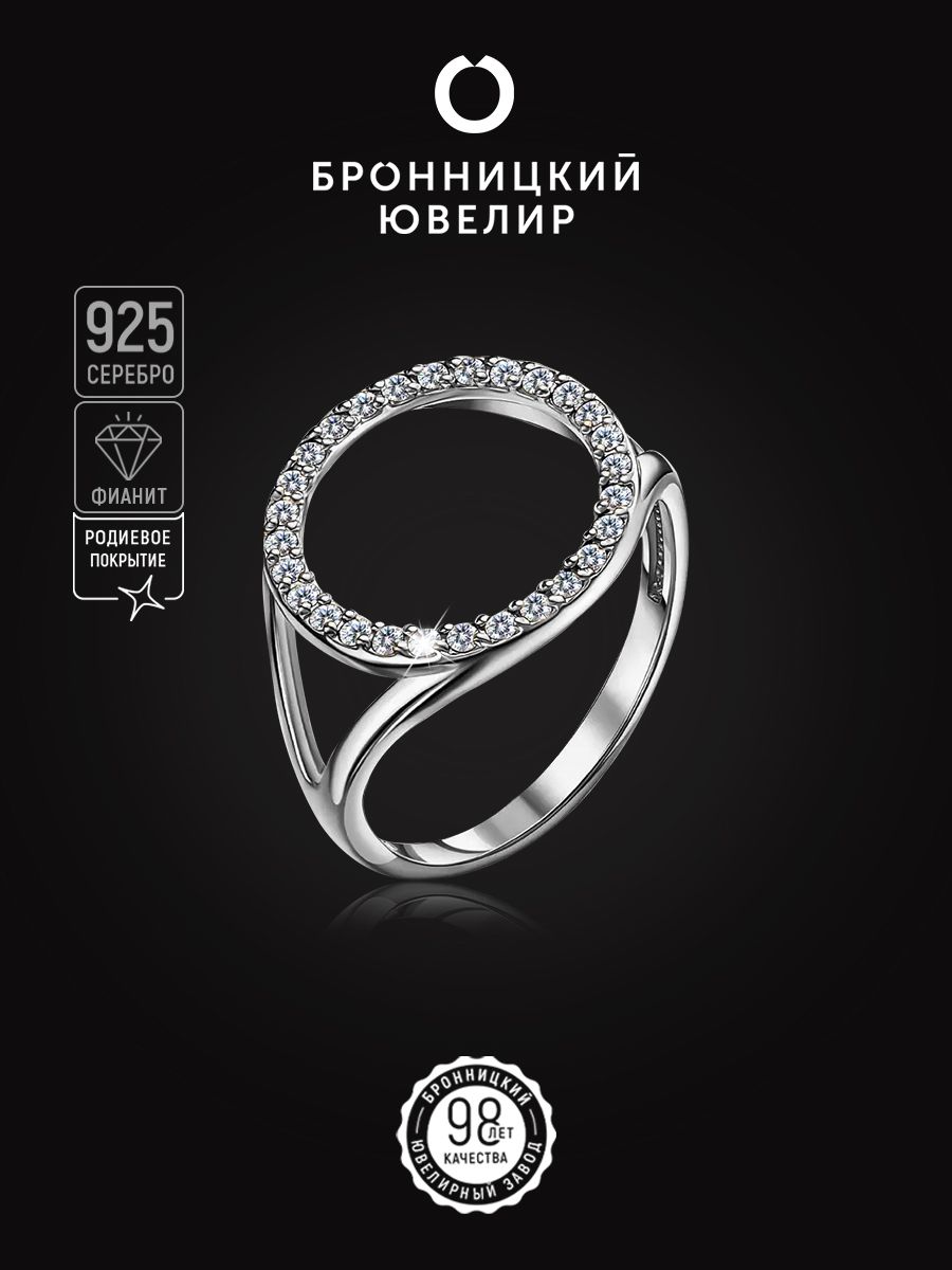 

Кольцо из серебра р. 17 Бронницкий ювелир К630-2941-к, фианит, К630-2941-к