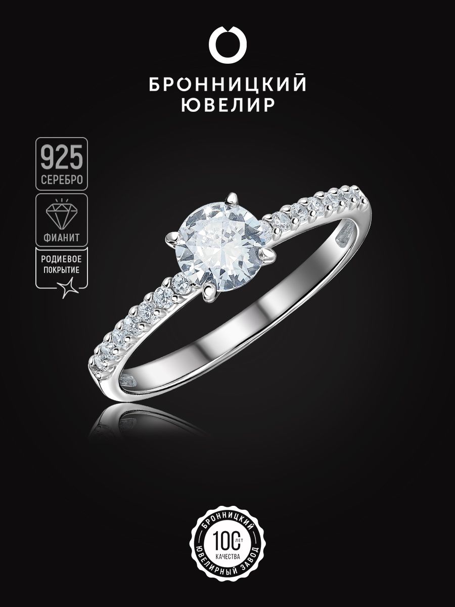 

Кольцо из серебра р.  Бронницкий ювелир К630-3200-к, фианит, К630-3200-к