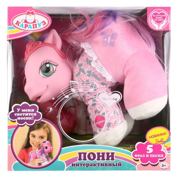 фото Карапуз любимая пони с аксессуарами, пьет из бутылочки, чмокает, цвет - розовый