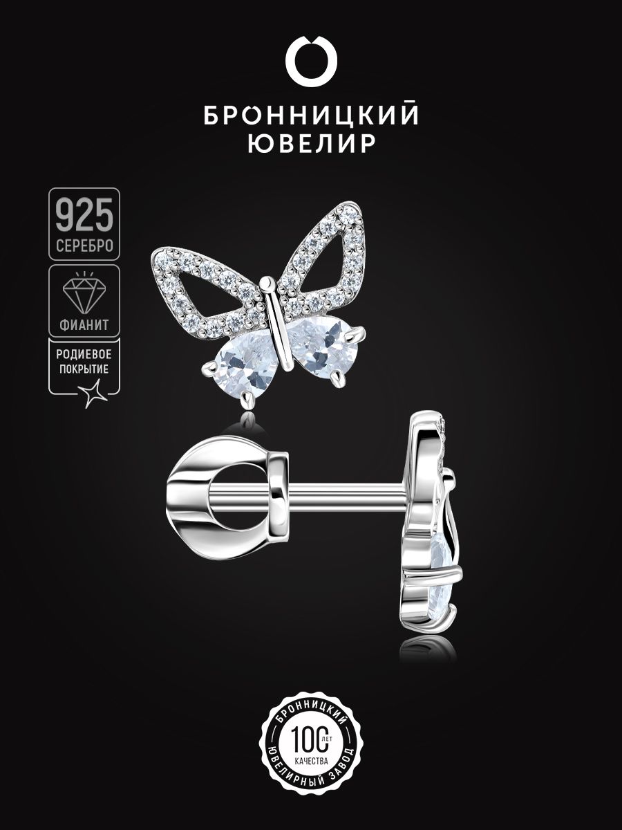 

Серьги из серебра Бронницкий ювелир С630-2597, фианит, С630-2597