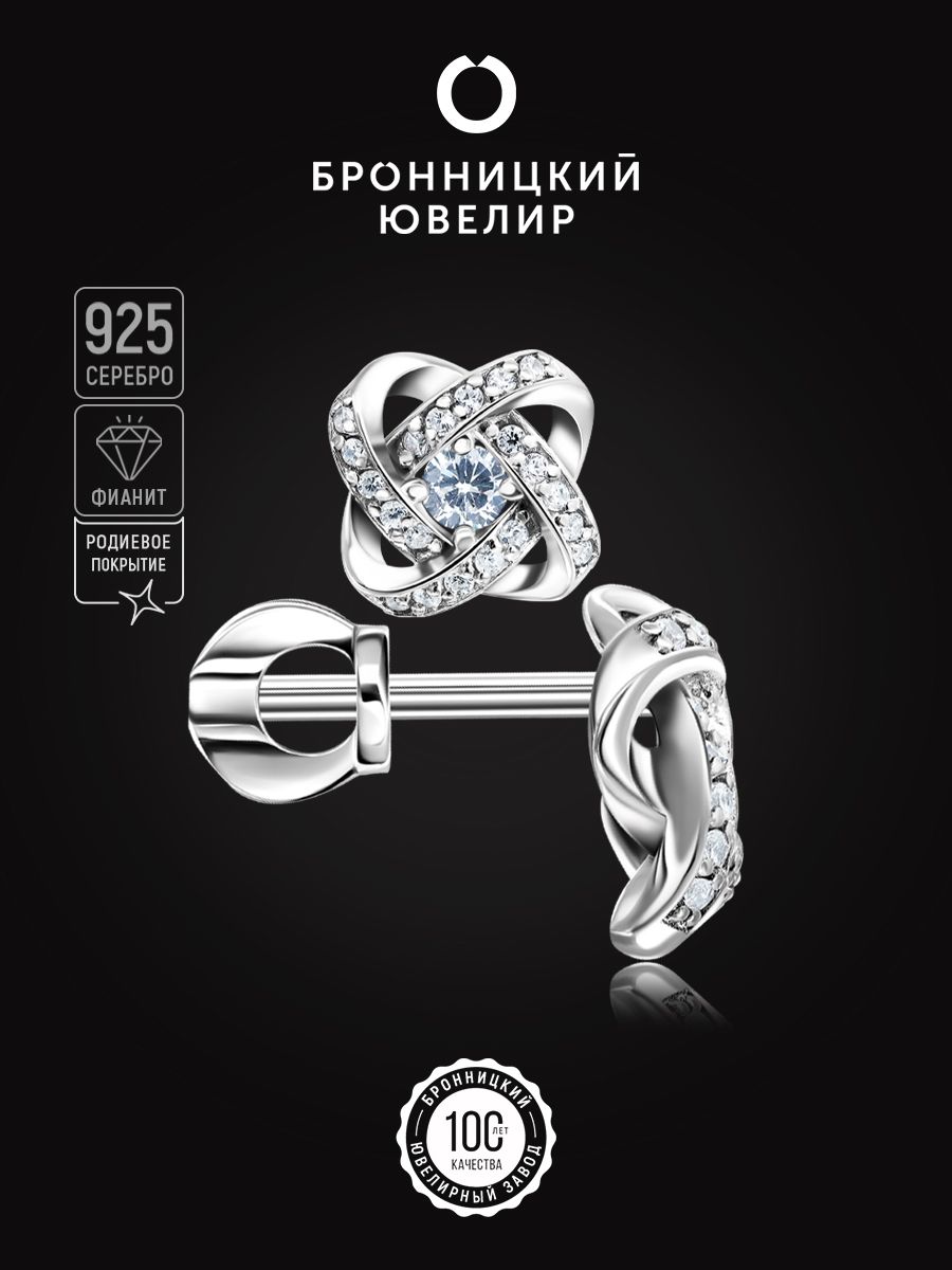 

Серьги из серебра Бронницкий ювелир С630-2600, фианит, С630-2600