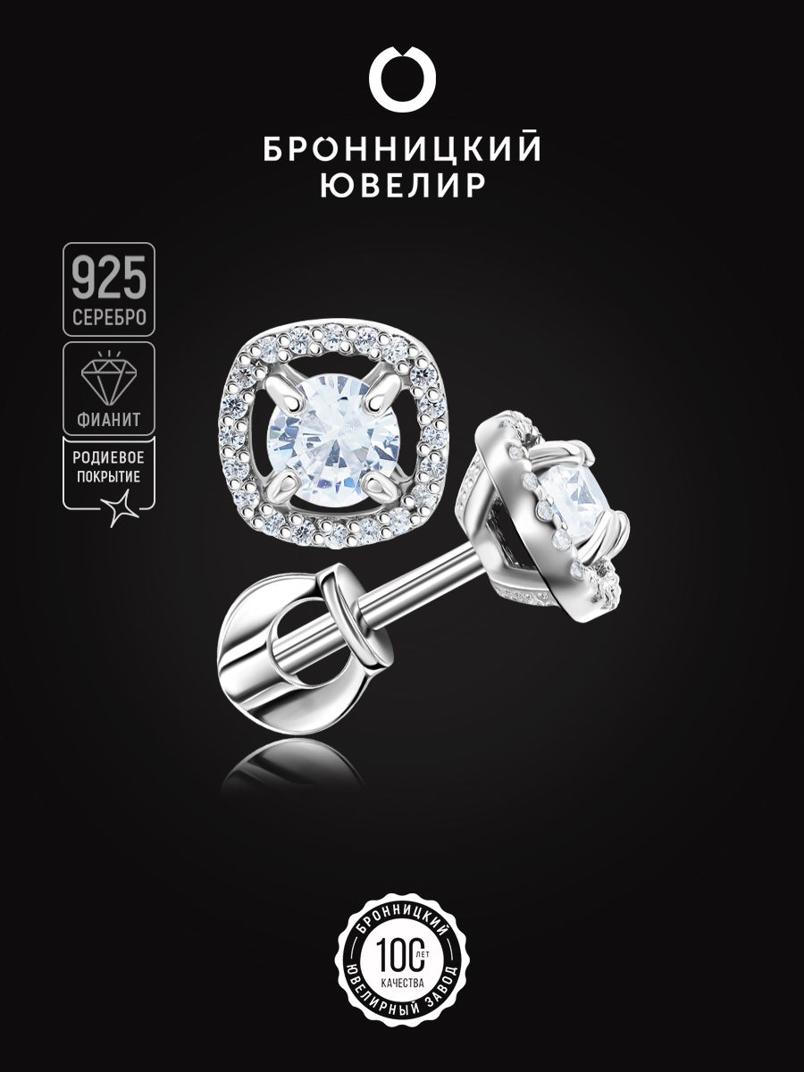 

Серьги из серебра Бронницкий ювелир С630-2657, фианит, С630-2657