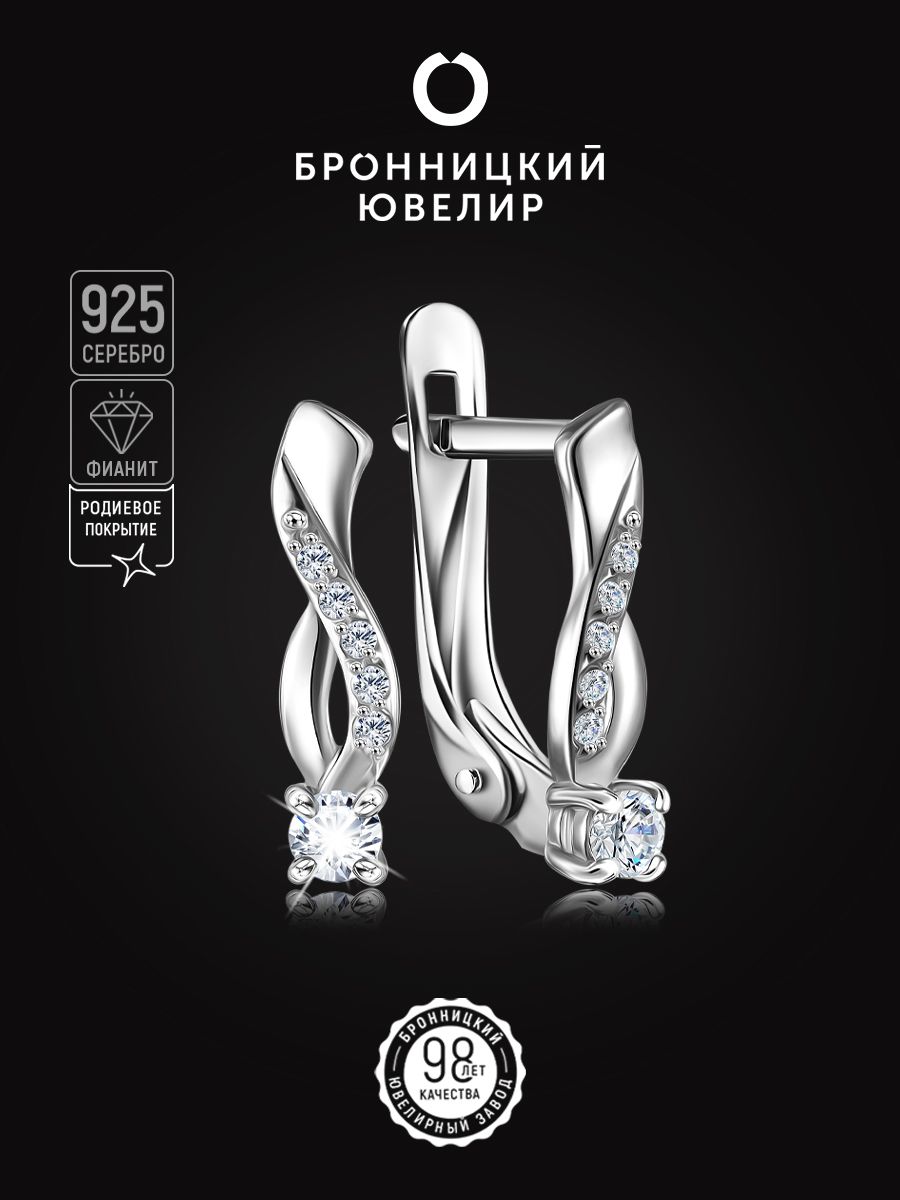 

Серьги из серебра Бронницкий ювелир С630-2675, фианит, С630-2675