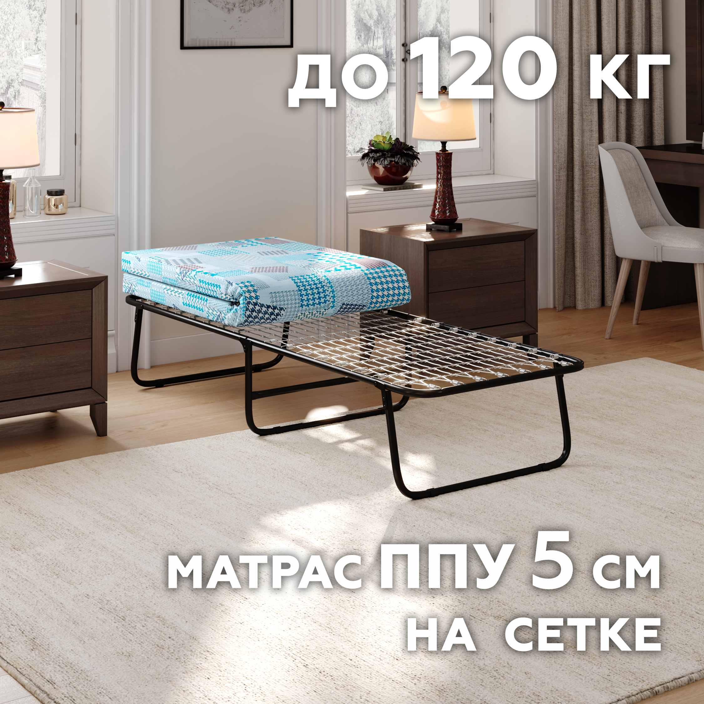 Раскладушка на сетке Krovatimarket 