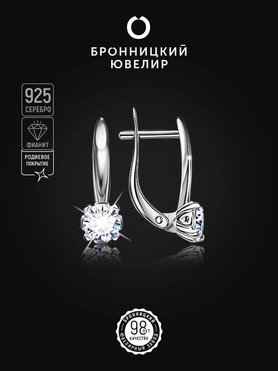 

Серьги из серебра Бронницкий ювелир С630-2839, фианит, С630-2839