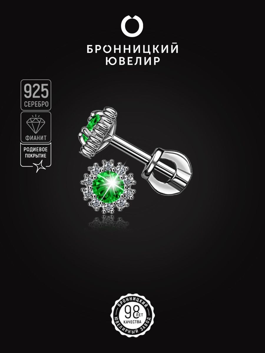 

Серьги из серебра Бронницкий ювелир С634-3346М2, фианит, С634-3346М2