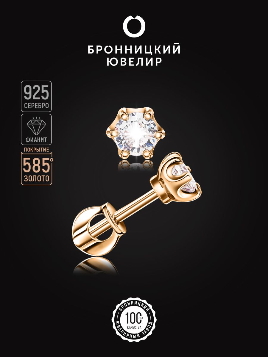 

Серьги из серебра Бронницкий ювелир С639-1240, фианит, С639-1240
