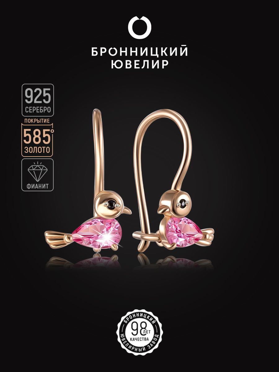 

Серьги из серебра Бронницкий ювелир С639-3494М2, фианит, С639-3494М2