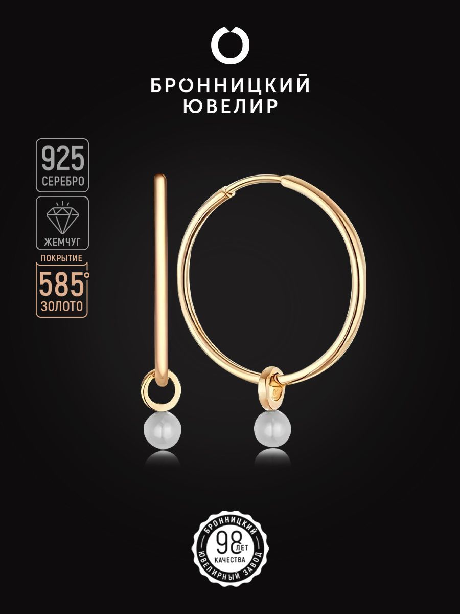 

Серьги из серебра Бронницкий ювелир С649-1388-15,0, жемчуг культивированный, С649-1388-15,0