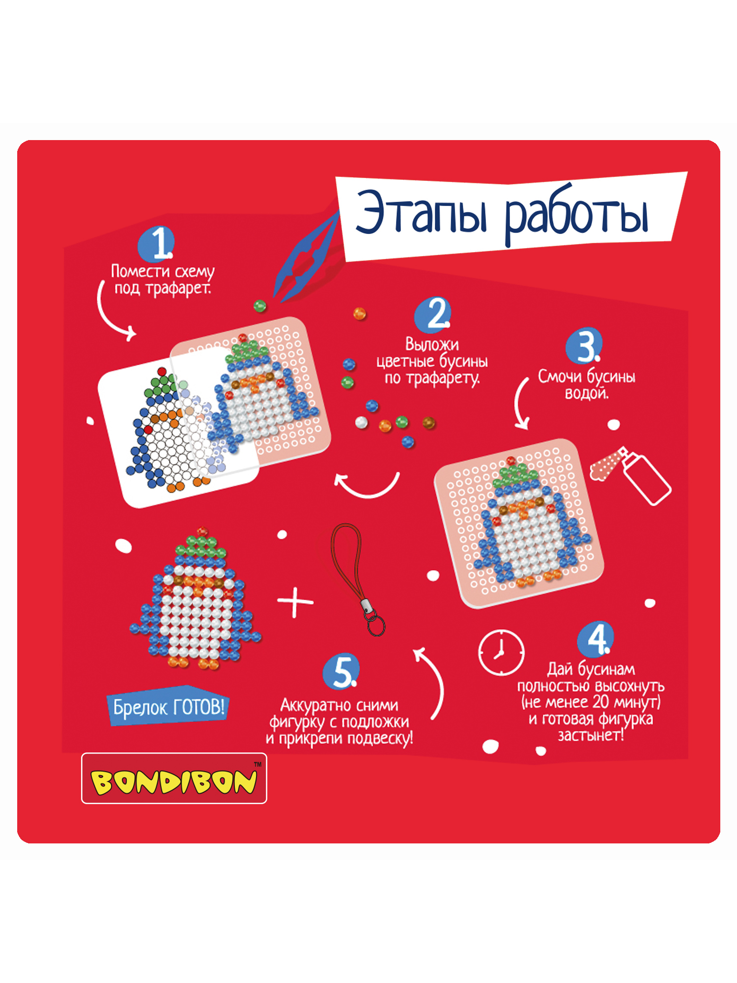 

Набор для творчества BONDIBON. Новогодняя блестящая аквамозаика