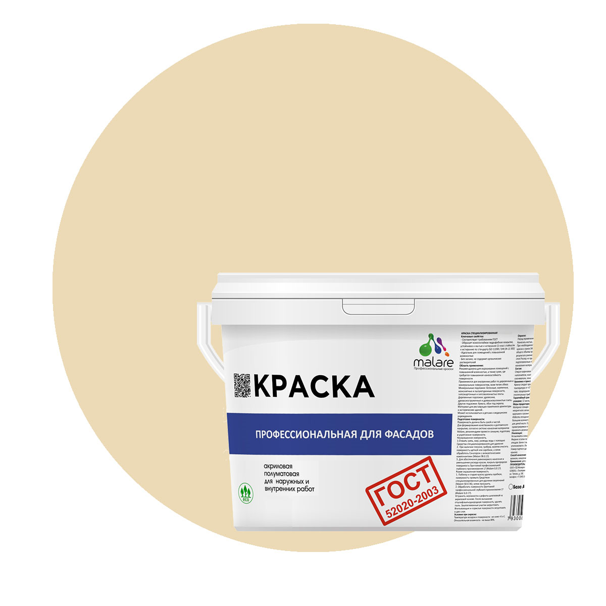 

Краска Malare "ГОСТ" фасадная, УФ-стойкая, бежевый, (9л - 13кг), Malare-11