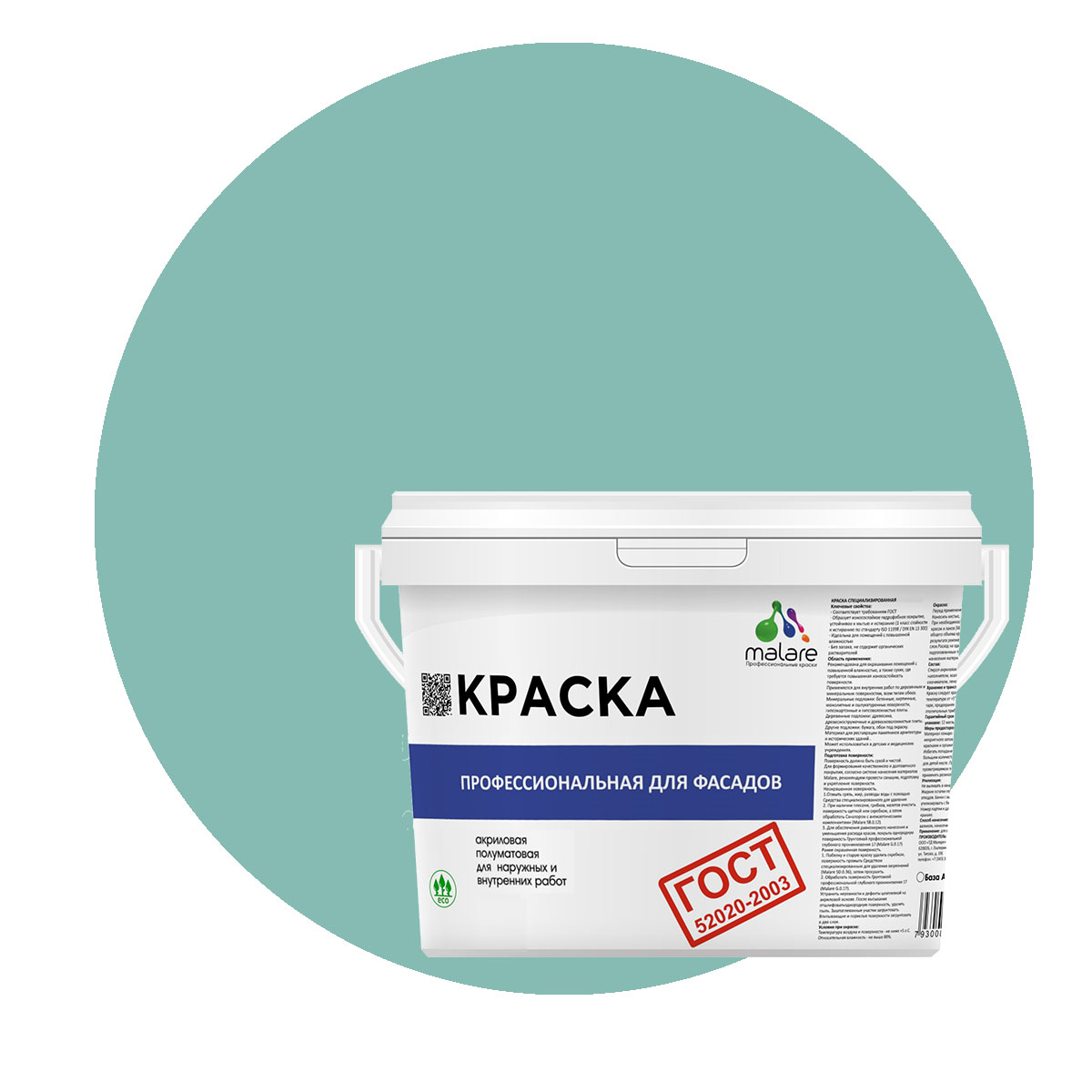 

Краска Malare "ГОСТ" фасадная, УФ-стойкая, бирюзовая катунь, (2.7л - 3.9кг), Голубой, Malare-11