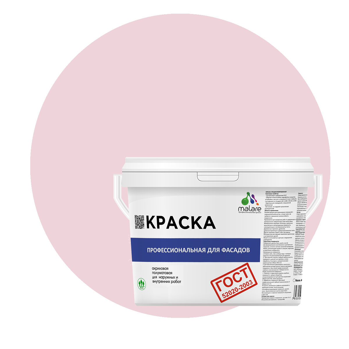 

Краска Malare "ГОСТ" фасадная, УФ-стойкая, бледно-розовый, (1л - 1.3кг), Malare-11