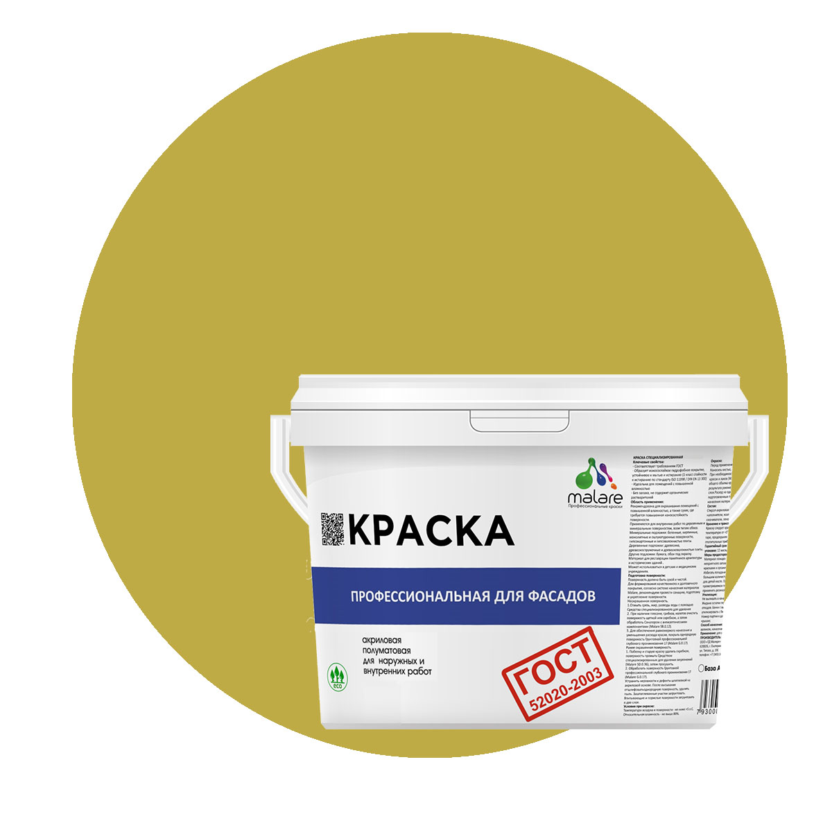 

Краска Malare "ГОСТ" фасадная, УФ-стойкая, васаби, (2.7л - 3.9кг), Зеленый, Malare-11