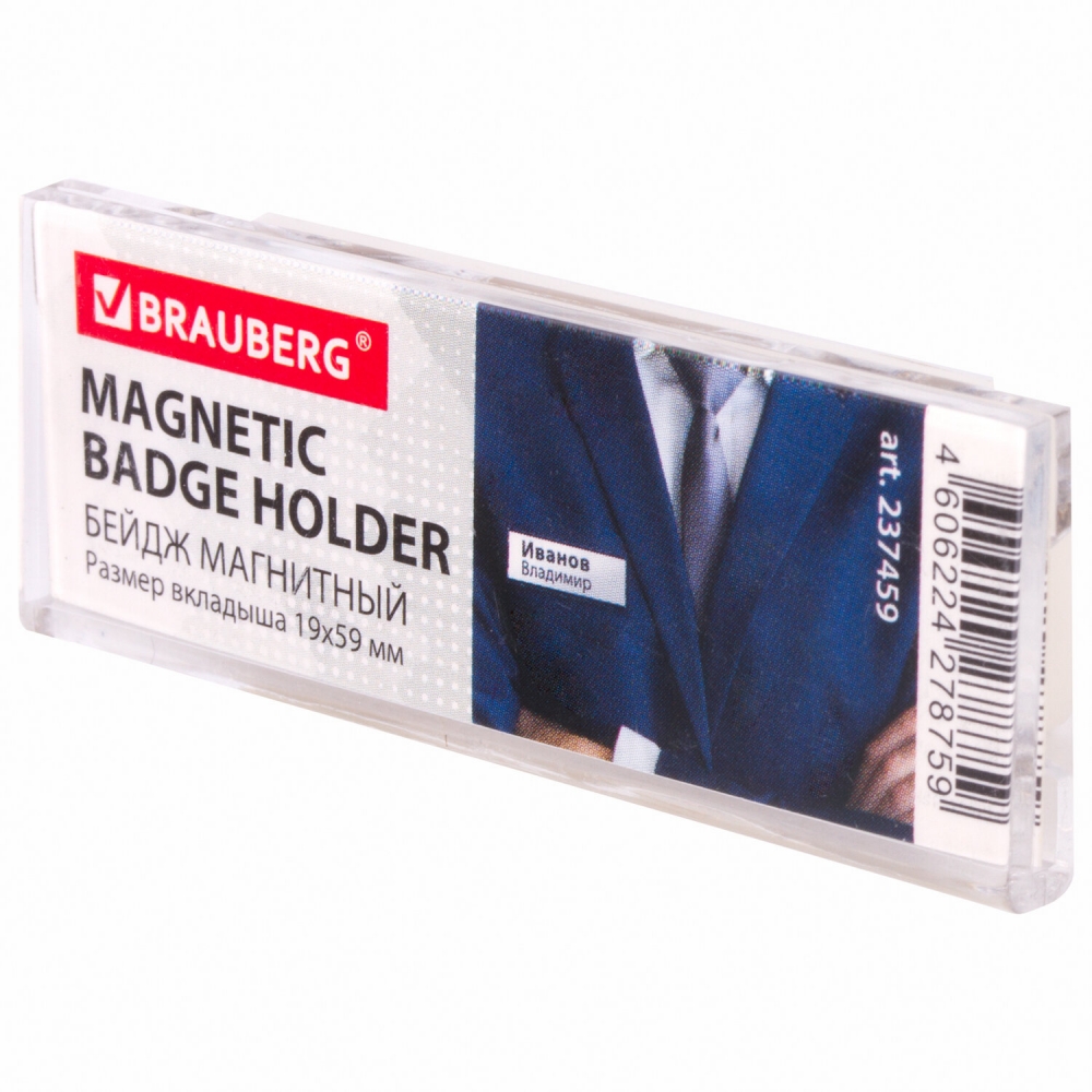 

Набор из 5 шт, Бейдж магнитный 19х59 мм, Brauberg, 237459, Прозрачный