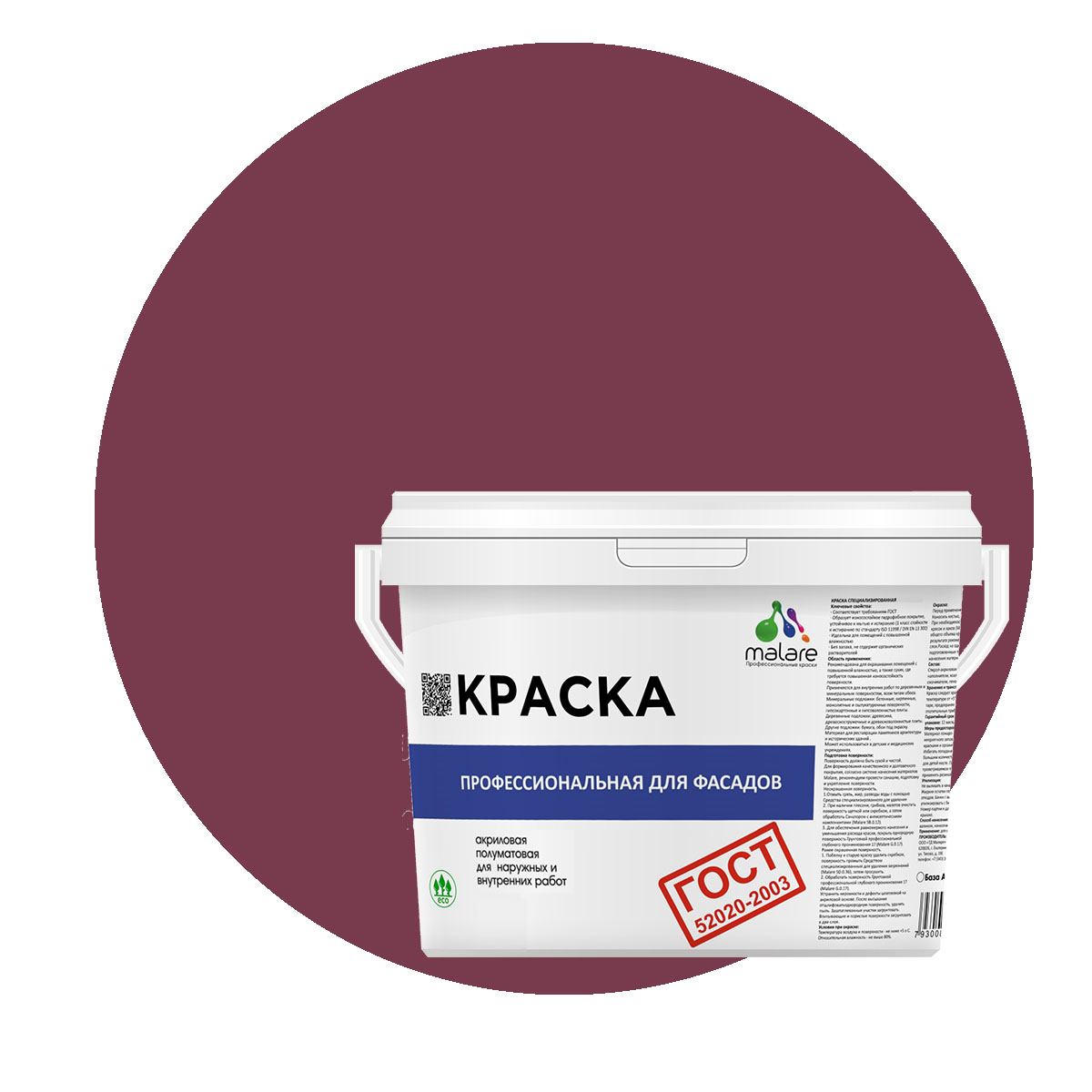 

Краска Malare "ГОСТ" фасадная, УФ-стойкая, византия, (1л - 1.3кг), Красный, Malare-11
