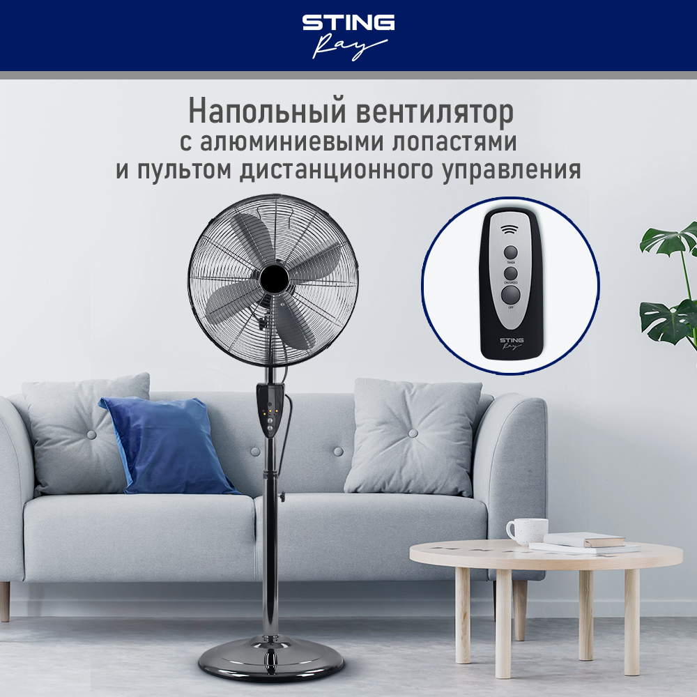 

Вентилятор напольный StingRay ST-FN4106A черный, ST-FN4106A