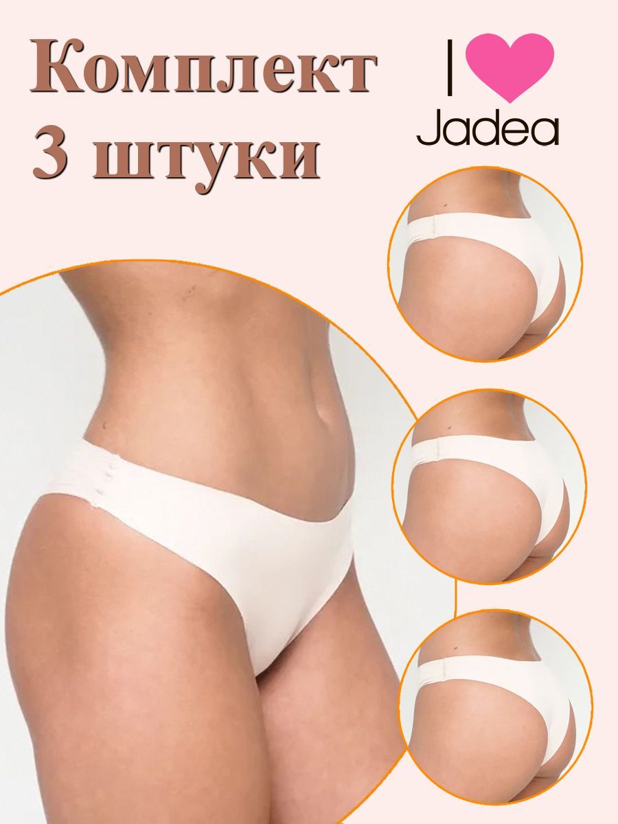Комплект трусов женских Jadea J8001 3 бежевых 3, 3 шт.