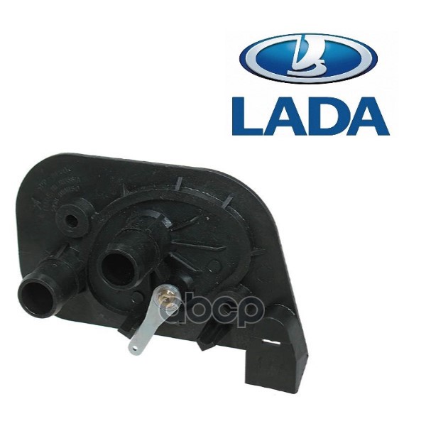 

LADA 21080810115000 21080810115000_кран отопителя\ Lada 2108-21099/2113-2115 1шт