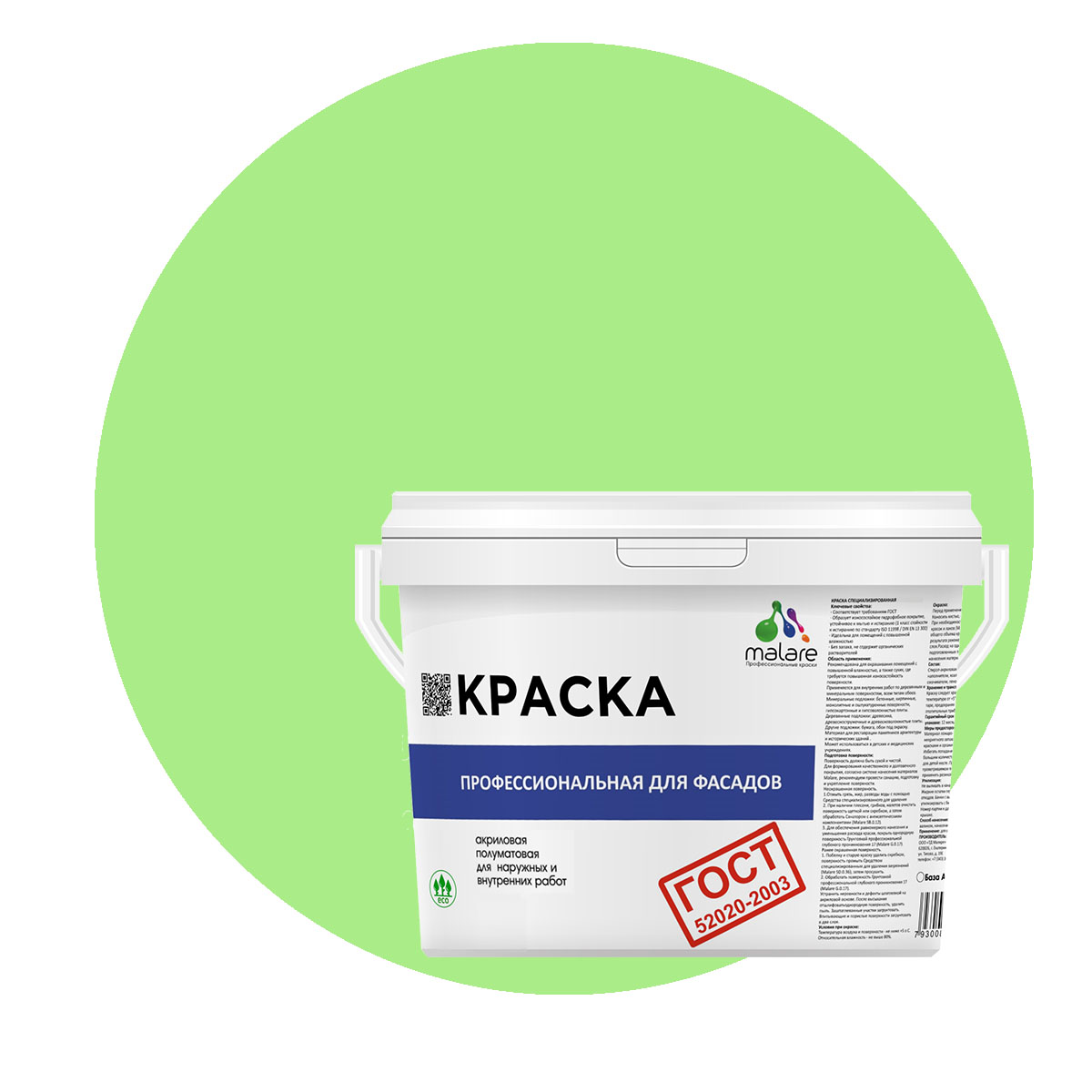 

Краска Malare "ГОСТ" фасадная, УФ-стойкая, лайм, (9л - 13кг), Зеленый, Malare-11