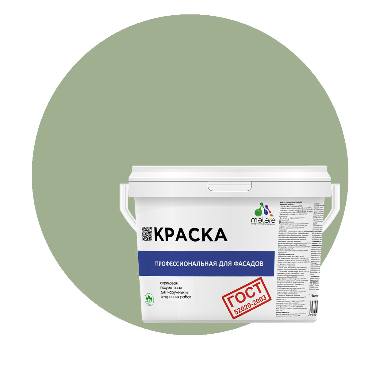 

Краска Malare "ГОСТ" фасадная, УФ-стойкая, лиственный зеленый, (2.7л - 3.9кг), Malare-11