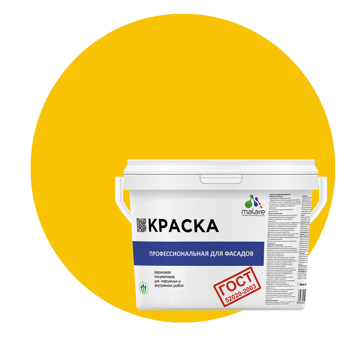 

Краска Malare "ГОСТ" фасадная, УФ-стойкая, масло тмина, (2.7л - 3.9кг), Желтый, Malare-11