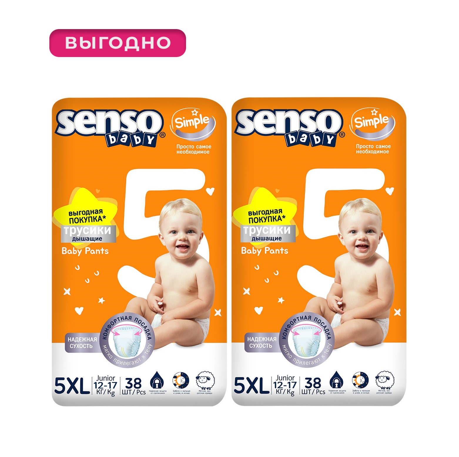 Трусики для детей SENSO «SIMPLE» 5XL junior (12-17кг) 38шт, 2 упаковки