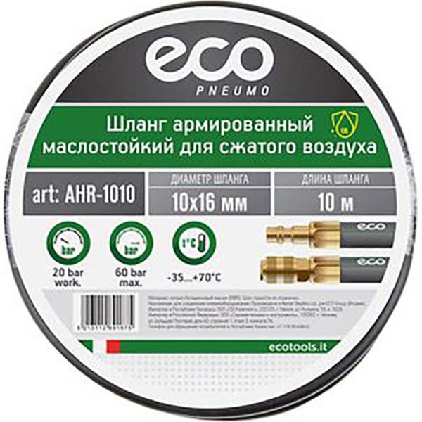 фото Шланг маслостойкий армированный с быстросъемами 10х16 мм, 10 м eco ahr-1010 eko