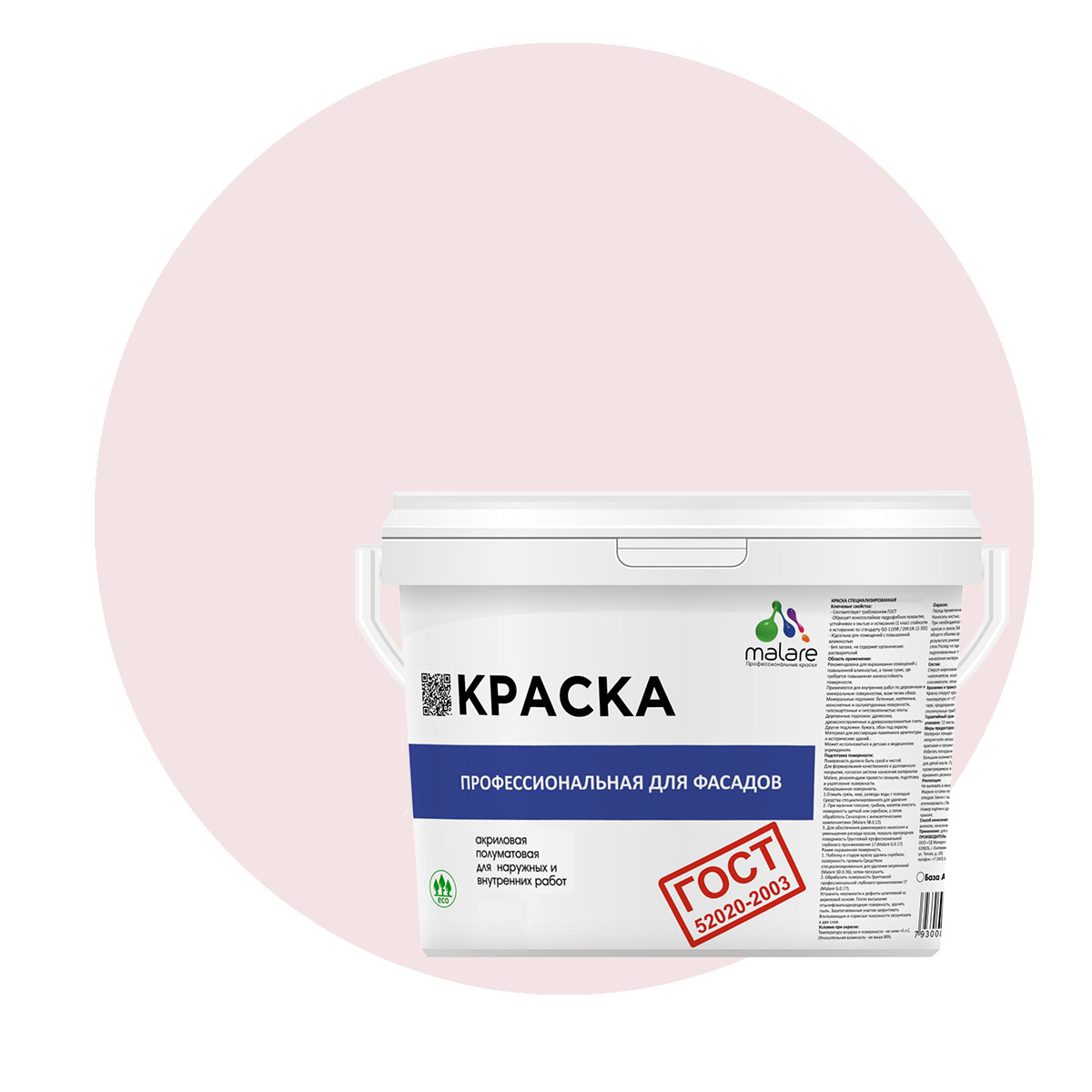 

Краска Malare "ГОСТ" фасадная, УФ-стойкая, морской риф, (1л - 1.3кг), Голубой, Malare-11