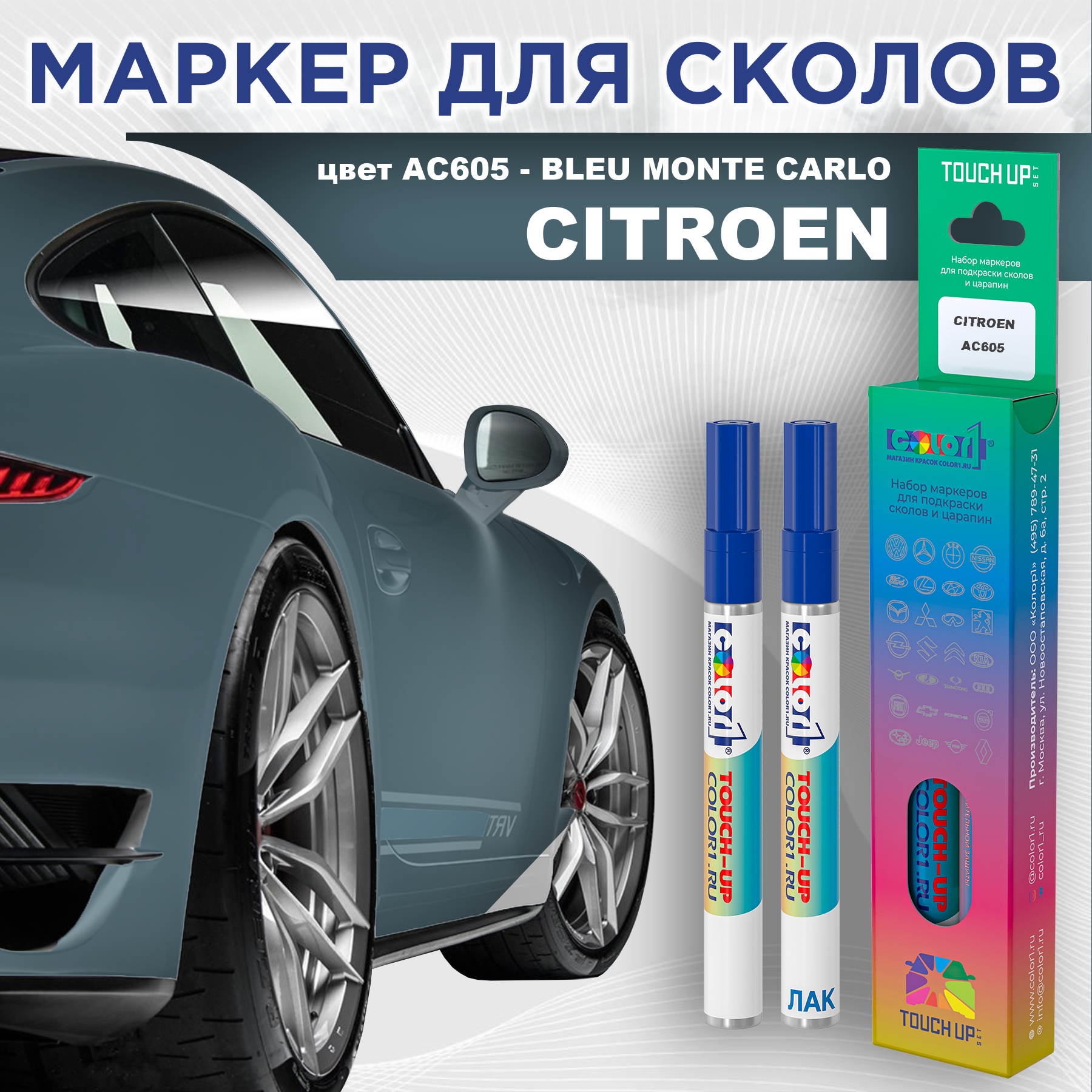 

Маркер с краской COLOR1 для CITROEN, цвет AC605 - BLEU MONTE CARLO, Прозрачный, CITROENAC605BLEUMRK-1