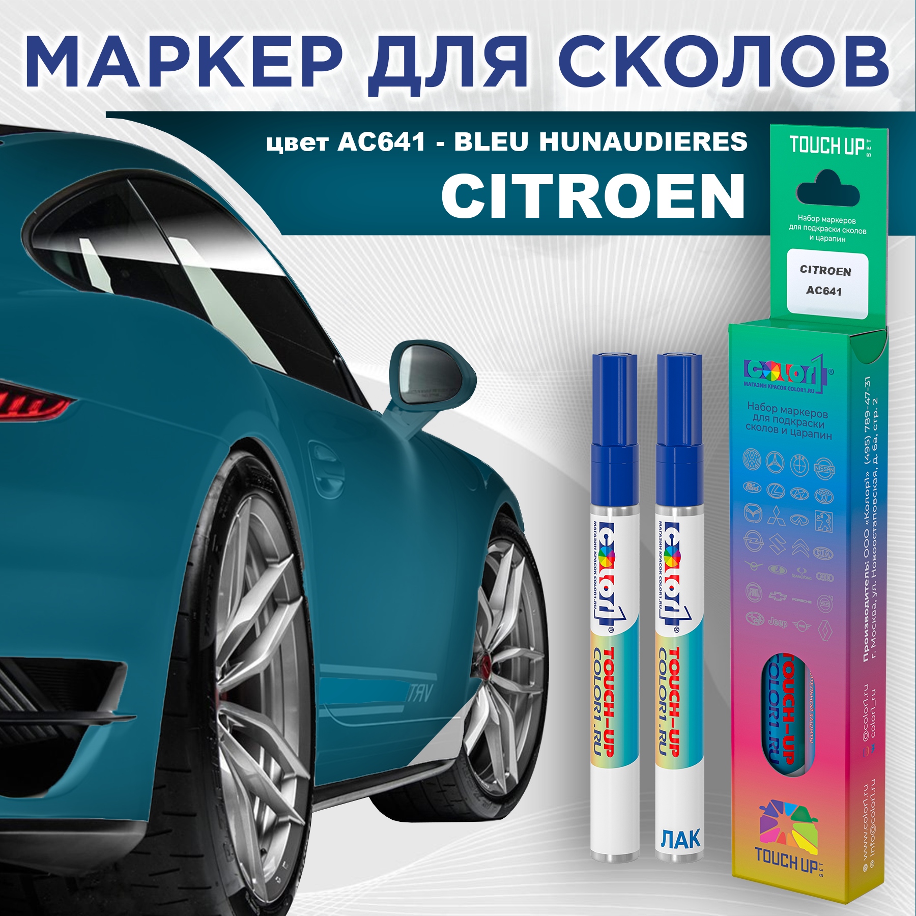 

Маркер с краской COLOR1 для CITROEN, цвет AC641 - BLEU HUNAUDIERES, Прозрачный, CITROENAC641BLEUMRK-1