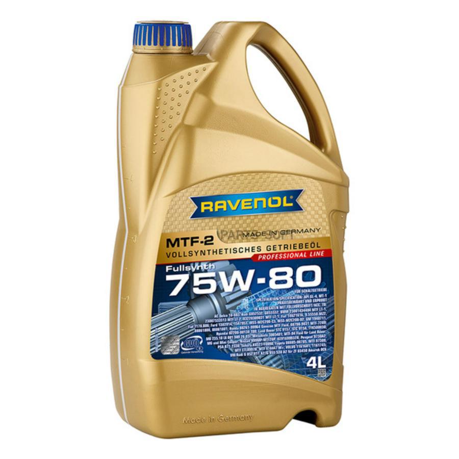 

Трансмиссионное масло RAVENOL 1221103004 75W-80, трансмиссионное масло MTF -2 SAE 75W-80 (4л) (4014835719798)