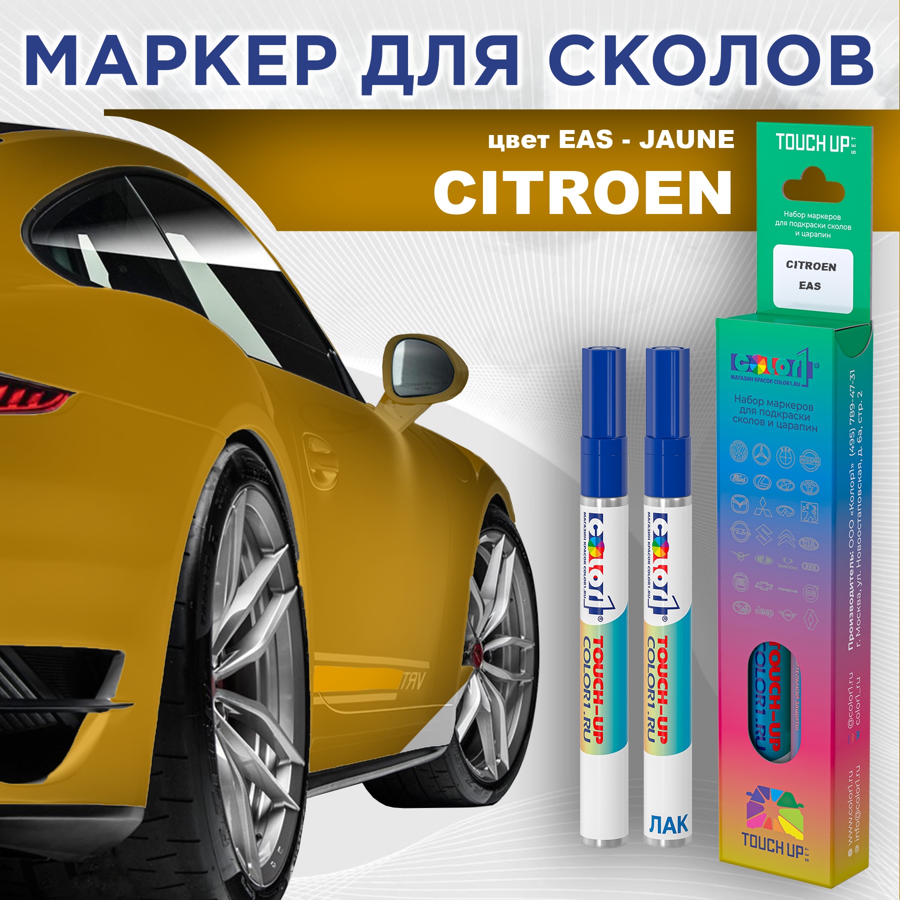 

Маркер с краской COLOR1 для CITROEN, цвет EAS - JAUNE, Прозрачный, CITROENEASJAUNEMRK-1