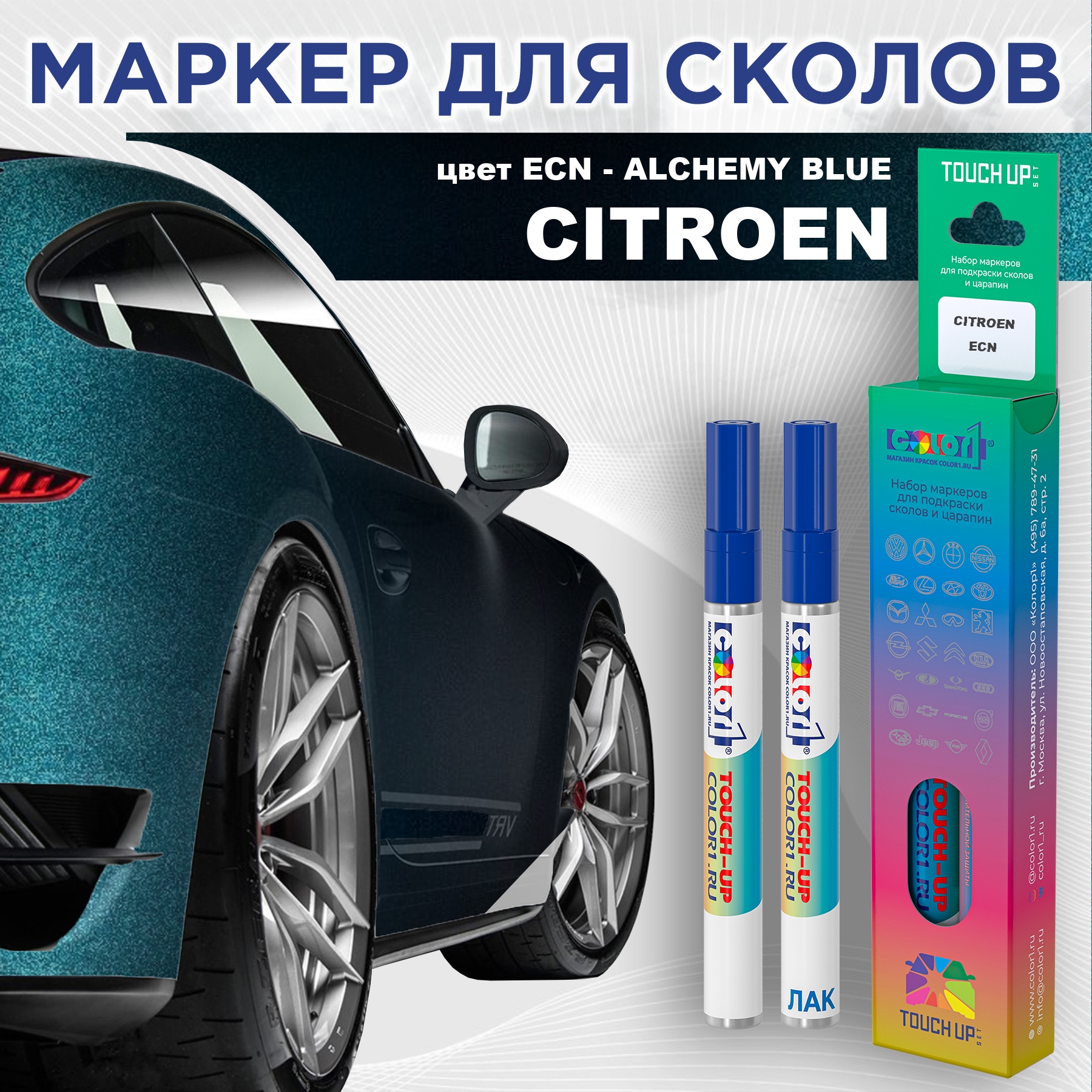 

Маркер с краской COLOR1 для CITROEN, цвет ECN - ALCHEMY BLUE, Синий, CITROENECNALCHEMYMRK-1